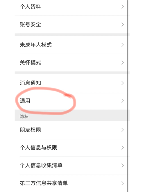 微信 鸿蒙新版本(图8)