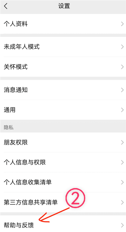 微信 鸿蒙新版本(图3)