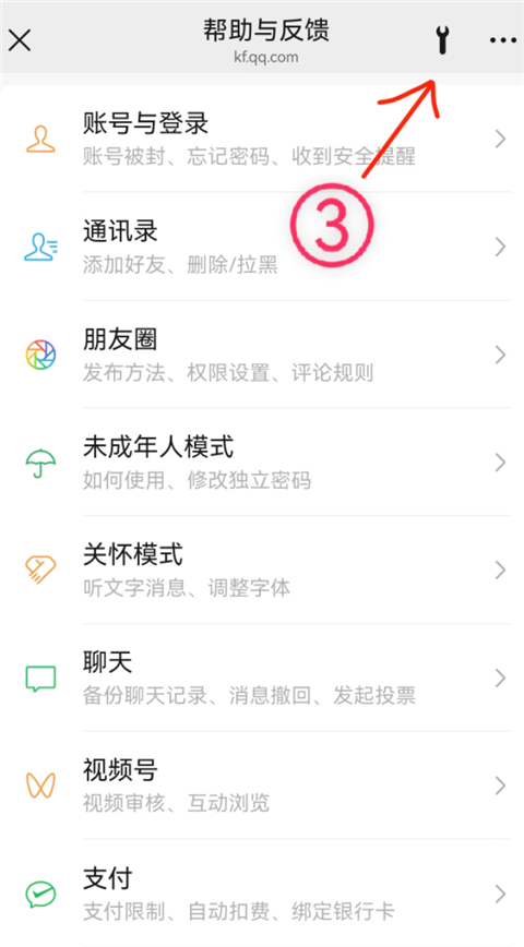 微信 鸿蒙新版本(图4)