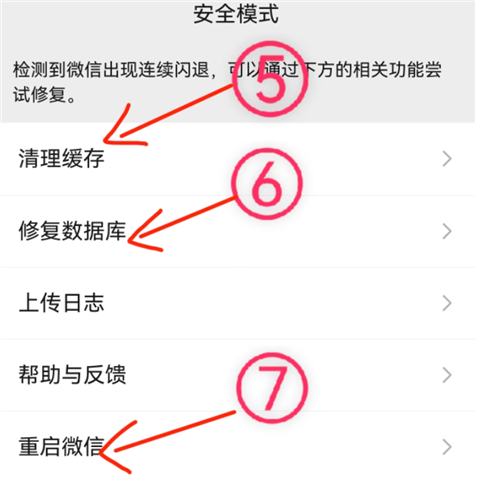 微信 鸿蒙新版本(图6)