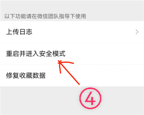 微信 鸿蒙新版本(图5)