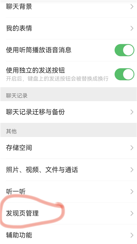 微信 鸿蒙新版本(图9)