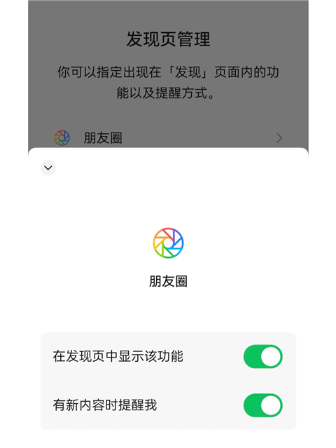 微信 鸿蒙新版本(图11)