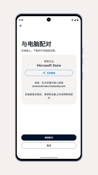 
超级互联 lenovo官网下载