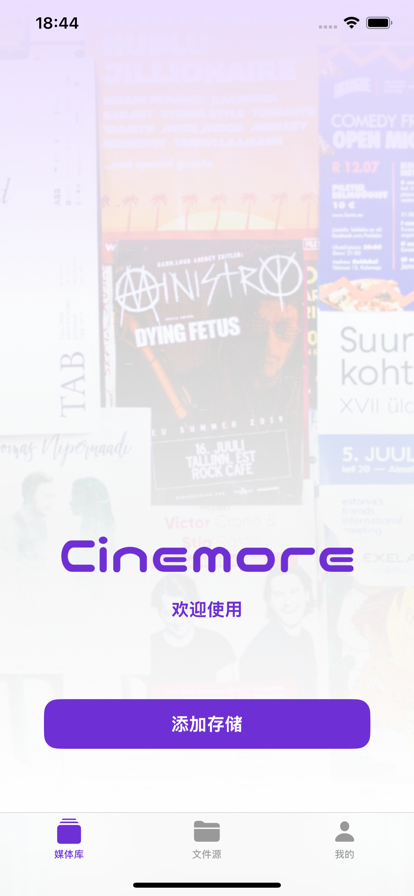 Cinemore(图1)