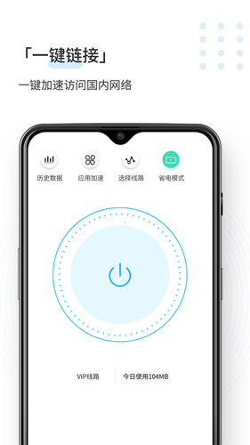 SpeedCN加速器 官网正版