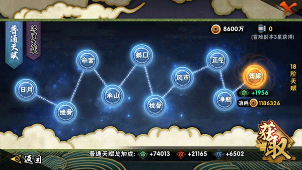 火影忍者手游版