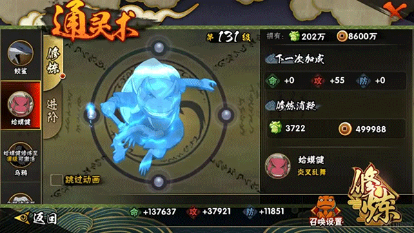 火影忍者手游版