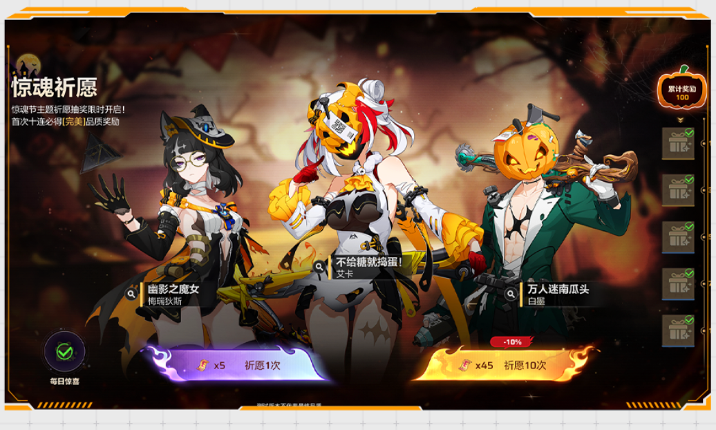 《卡拉彼丘》惊魂奇妙夜活动攻略