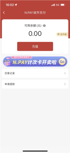 南通地铁app扫码乘车教程