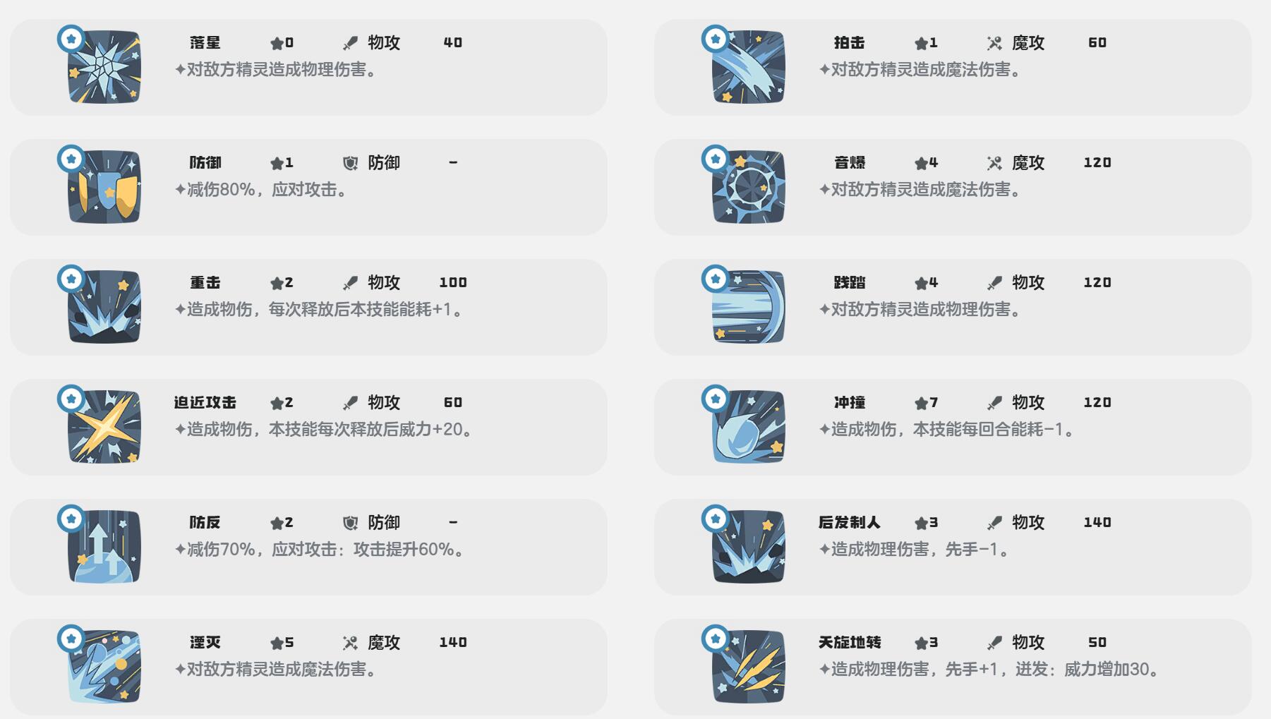 《洛克王国：世界》抱枕松鼠介绍(图5)