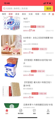 《省鸭》下单方法介绍