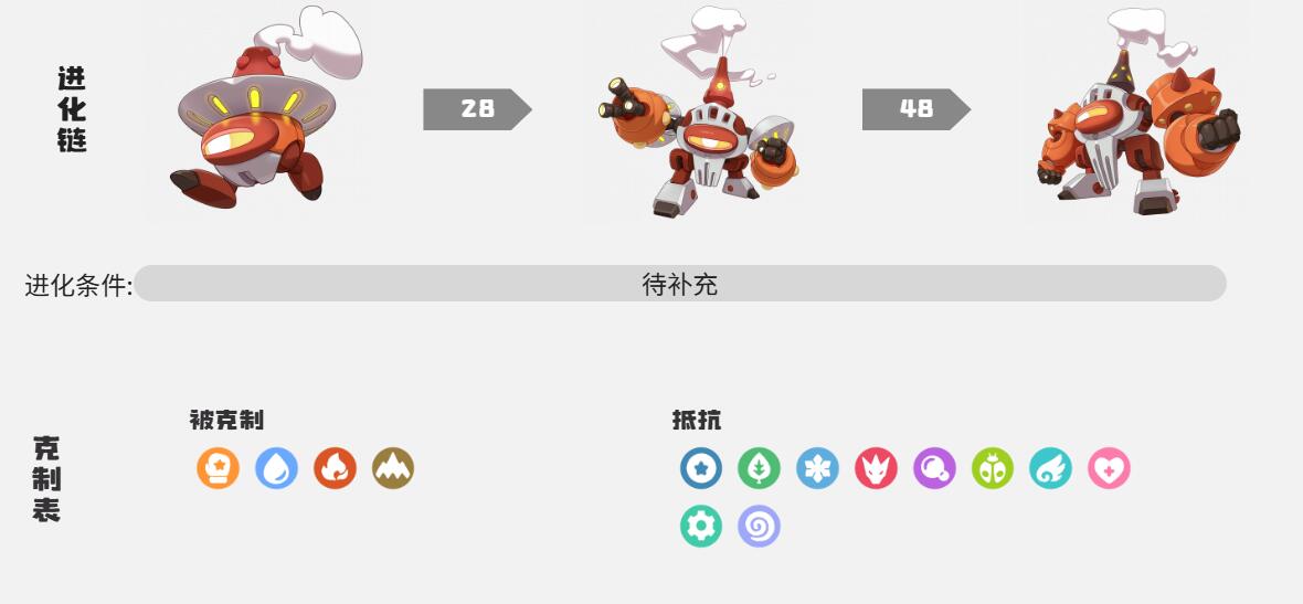 《洛克王国：世界》贝加尔介绍(图3)