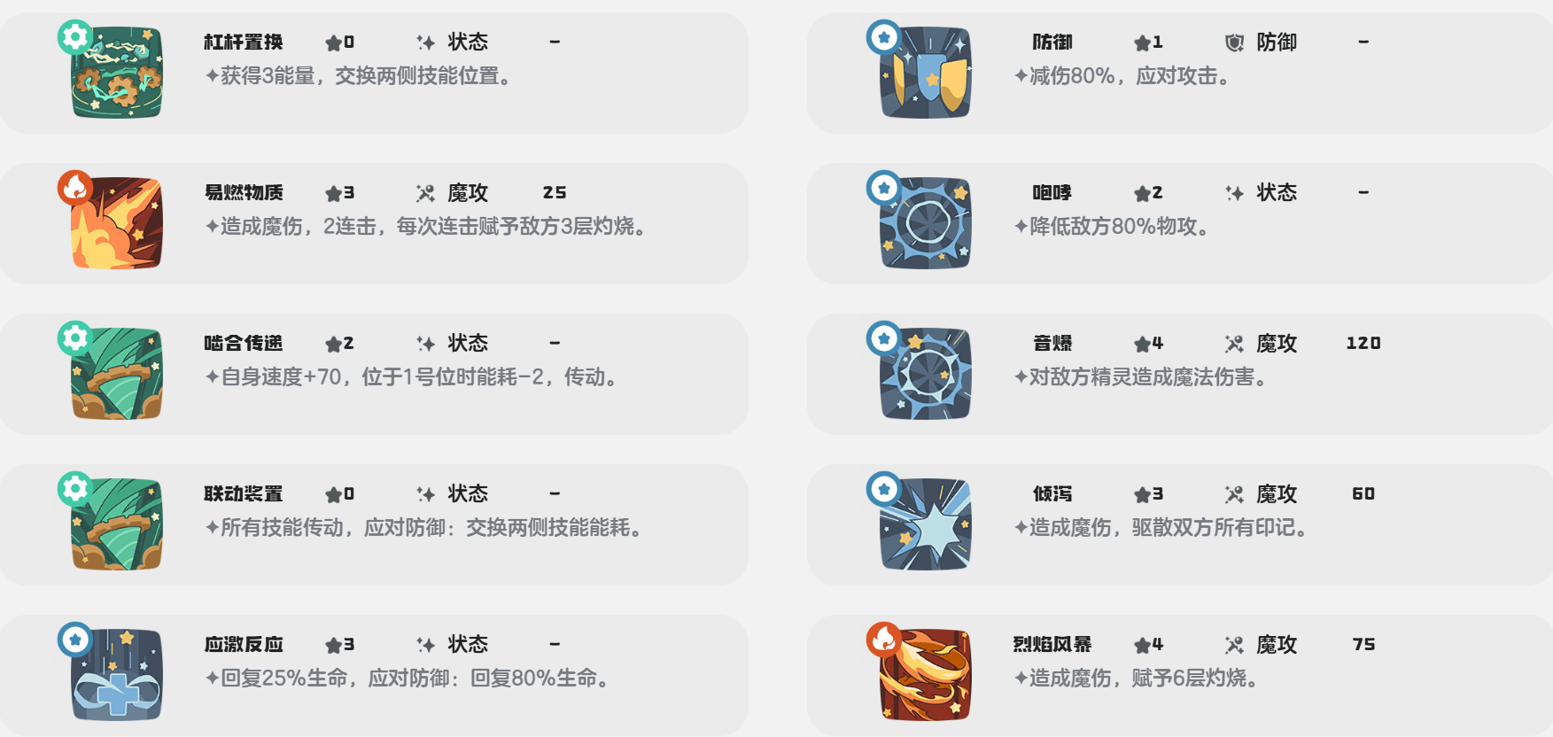 《洛克王国：世界》贝加尔介绍(图5)