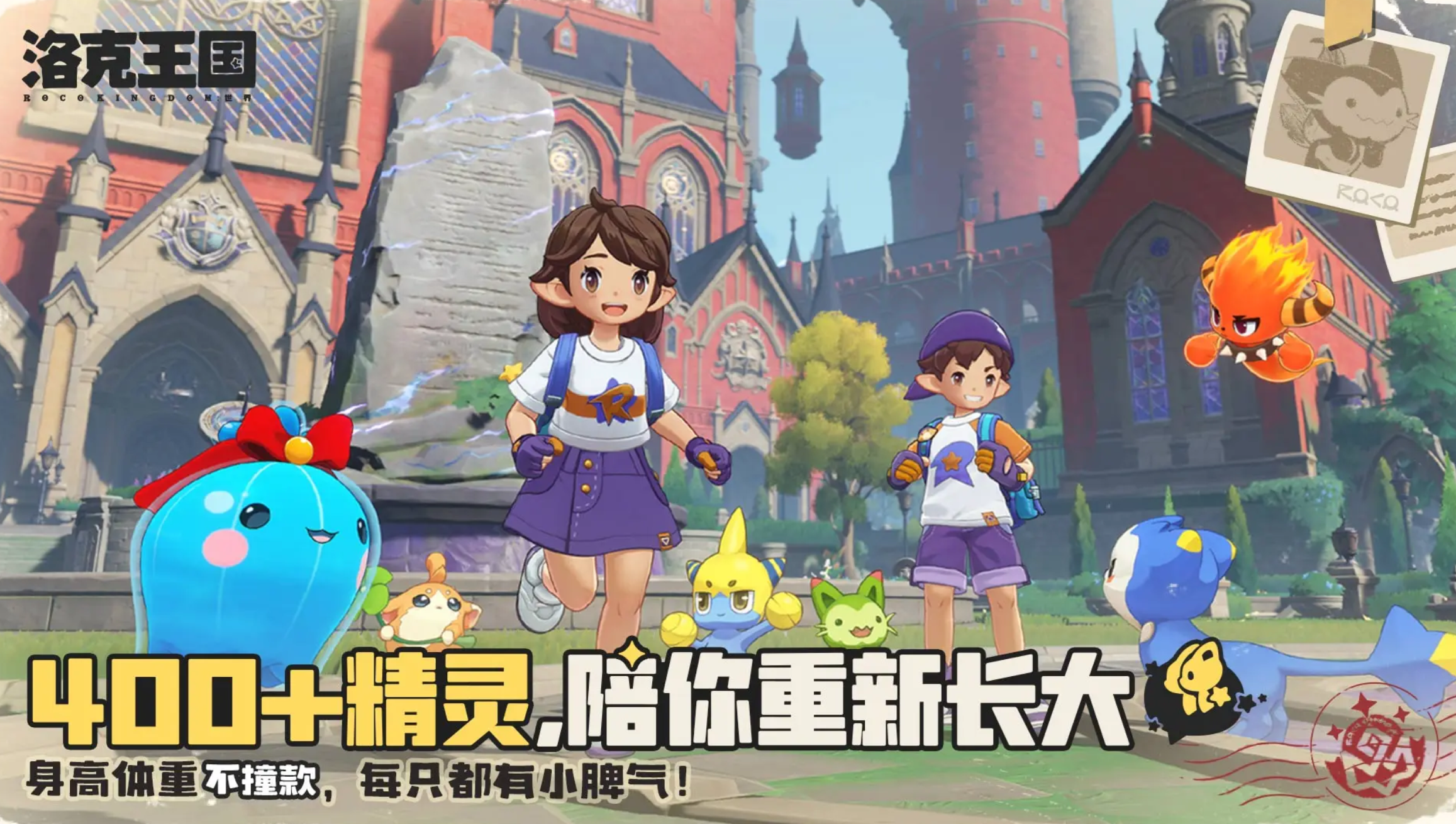 《洛克王国：世界》奔乐鹿介绍(图2)