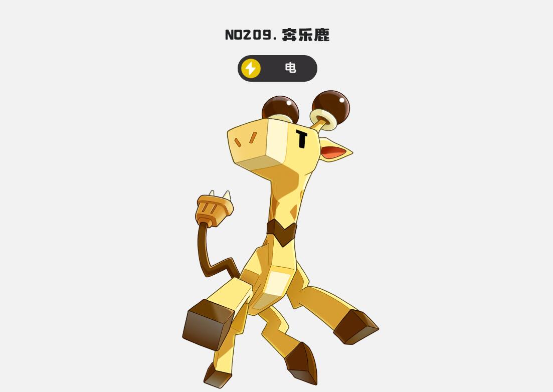 《洛克王国：世界》奔乐鹿介绍(图5)