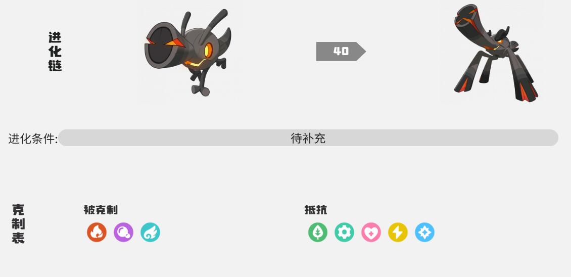 《洛克王国：世界》柴渣虫介绍(图5)