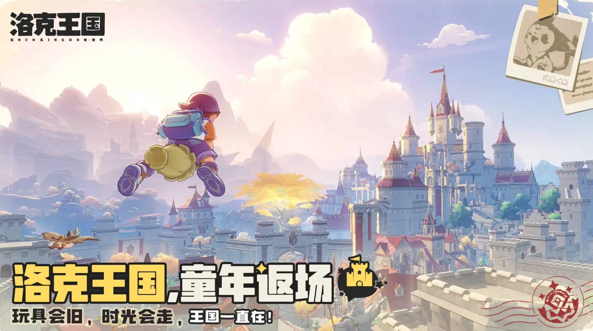 《洛克王国：世界》柴渣虫介绍(图2)