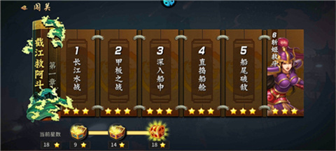 三国战纪手机版