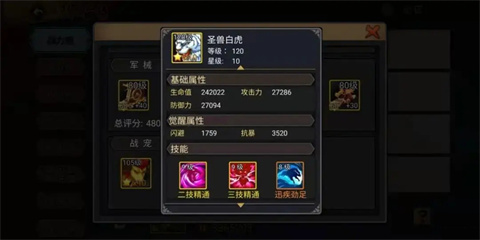 三国战纪手机版