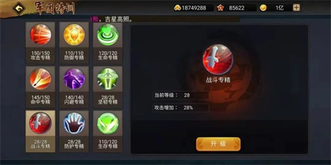 三国战纪手机版