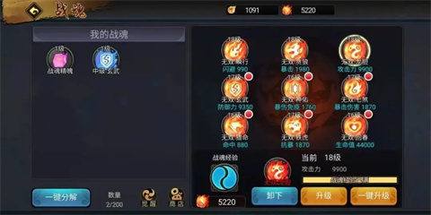 三国战纪手机版