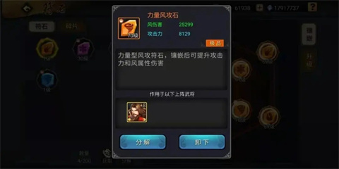 三国战纪手机版