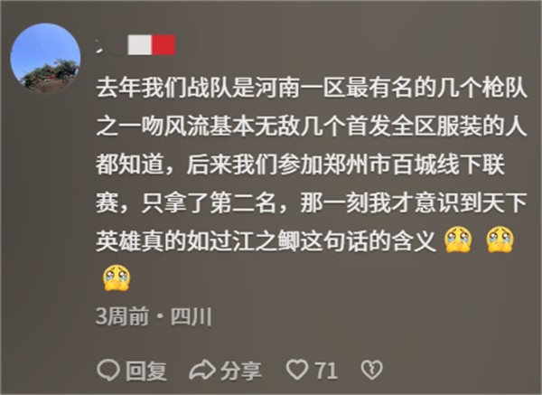 枪够硬？来二仙桥验！CF新版本太懂“校长”了