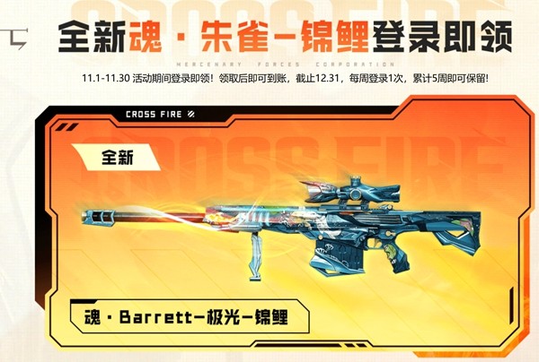 枪够硬？来二仙桥验！CF新版本太懂“校长”了