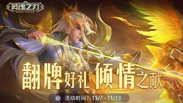 《英魂之刃》终结者九号皮肤上线！双十一主题福利全面开启