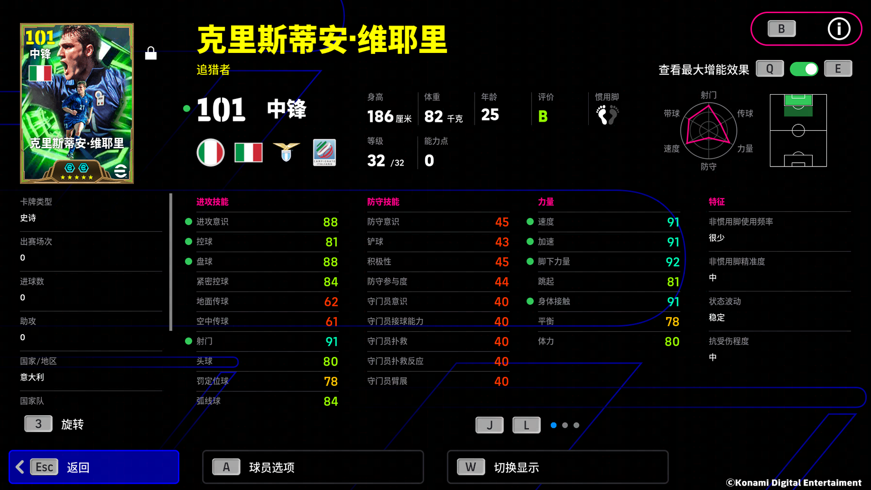「实况足球Online × 游戏王」联动即将开启！葡萄牙队长同步返场！(图4)