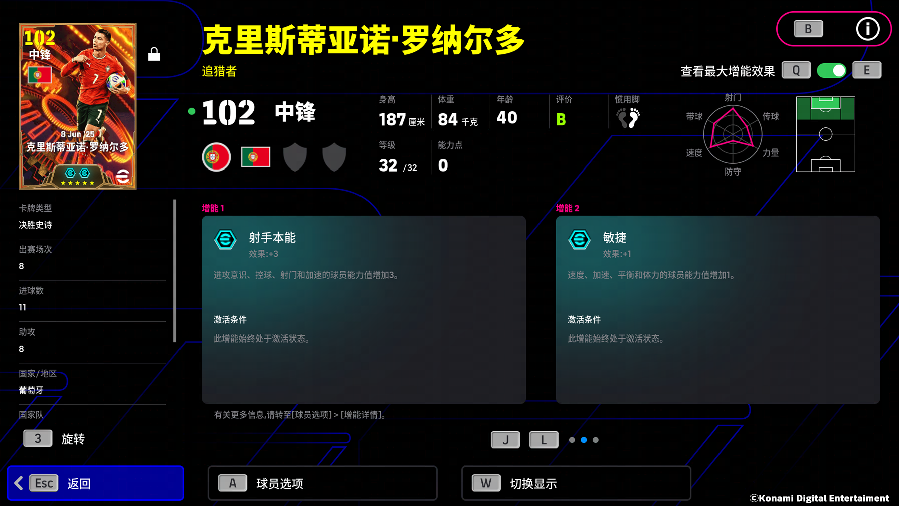 「实况足球Online × 游戏王」联动即将开启！葡萄牙队长同步返场！(图9)