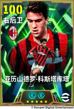 「实况足球Online × 游戏王」联动即将开启！葡萄牙队长同步返场！(图12)