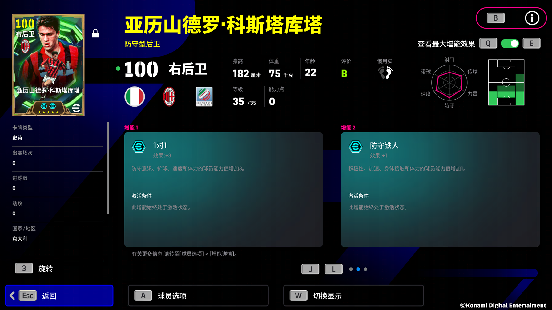「实况足球Online × 游戏王」联动即将开启！葡萄牙队长同步返场！(图14)