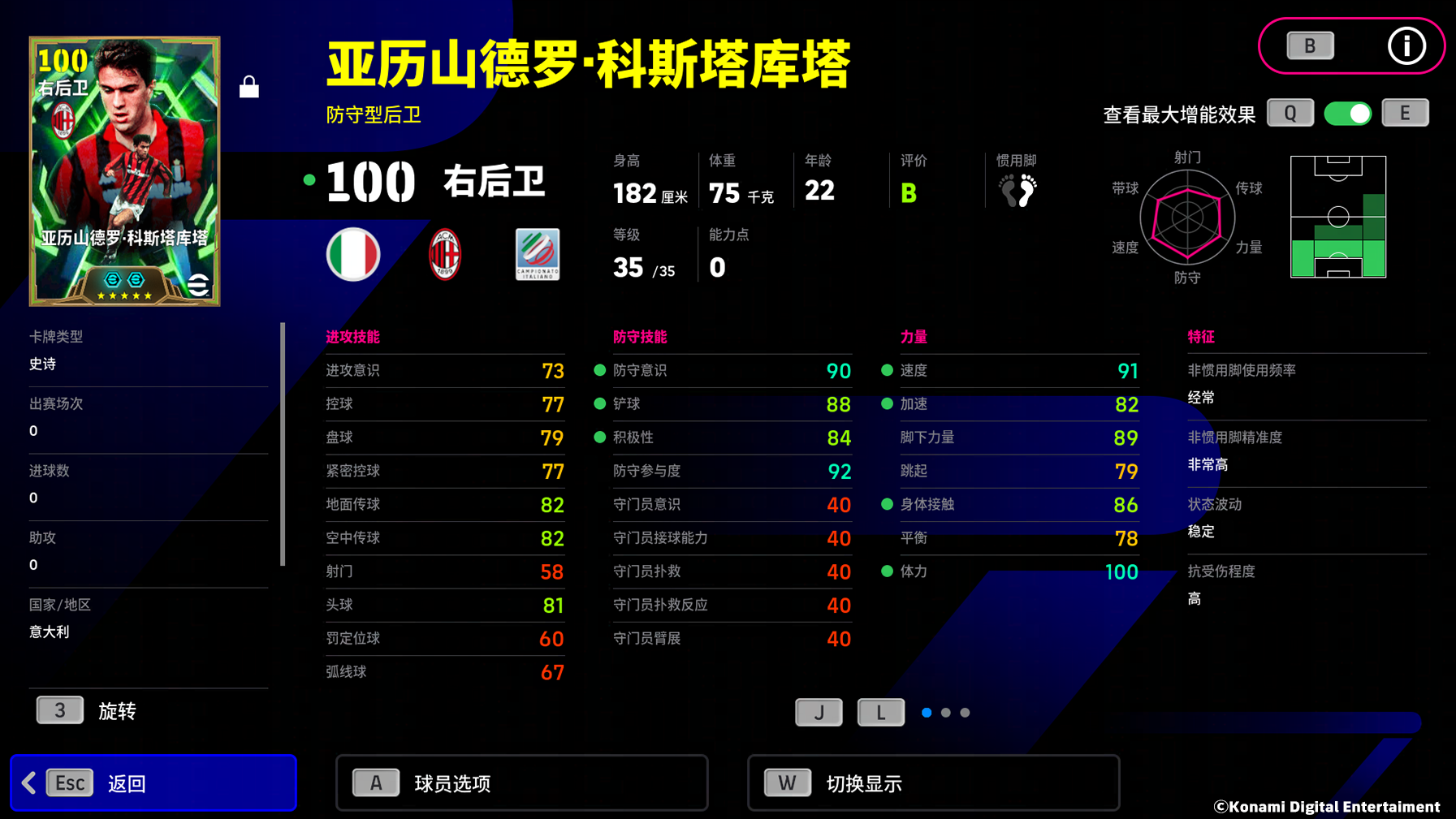 「实况足球Online × 游戏王」联动即将开启！葡萄牙队长同步返场！(图13)