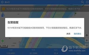 船e行app规划航线方法