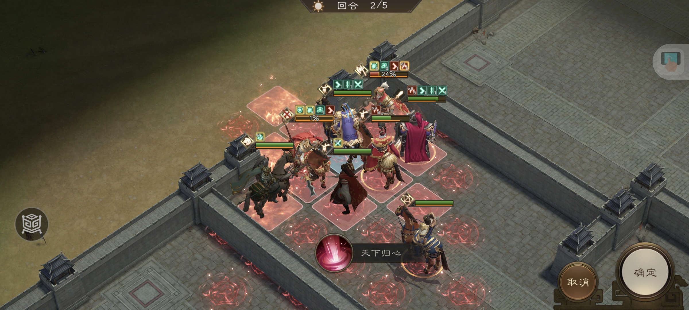 《新三国志曹操传》南华幻境第九期天境第10层第一关攻略