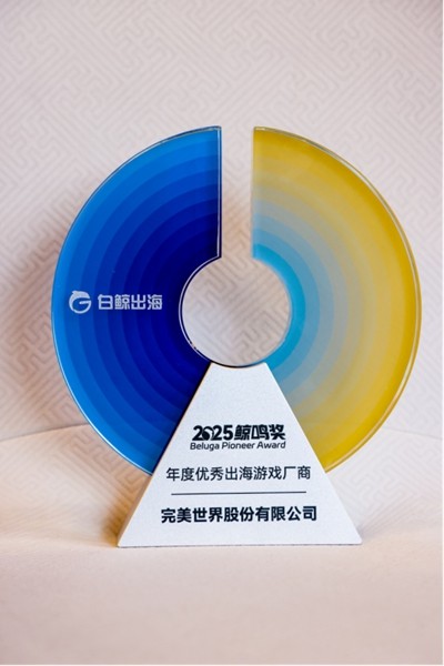 多元文化精品赢得全球竞争力 完美世界获选“年度优秀出海游戏厂商”称号(图1)
