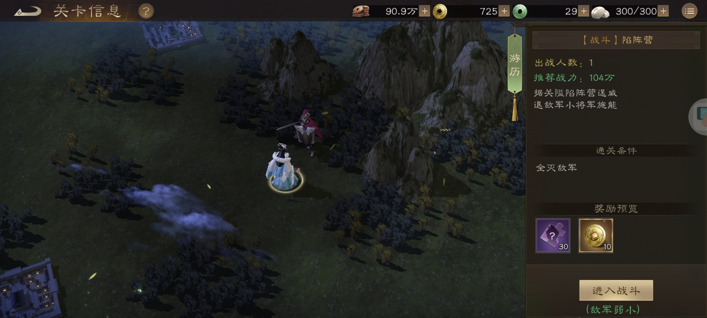 《新三国志曹操传》游历事件陷阵营攻略