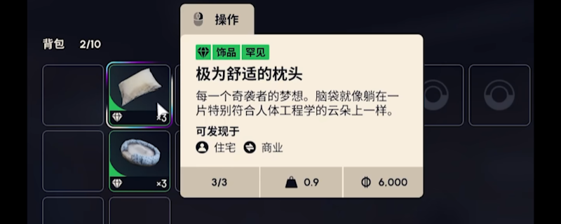 《ARC Raiders》猫窝和枕头高爆率位置分享