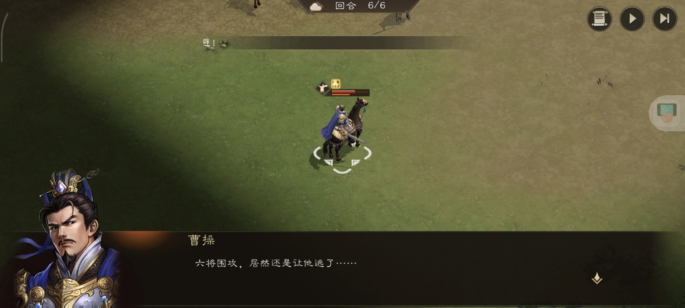 《新三国志曹操传》游历事件虓虎之勇攻略