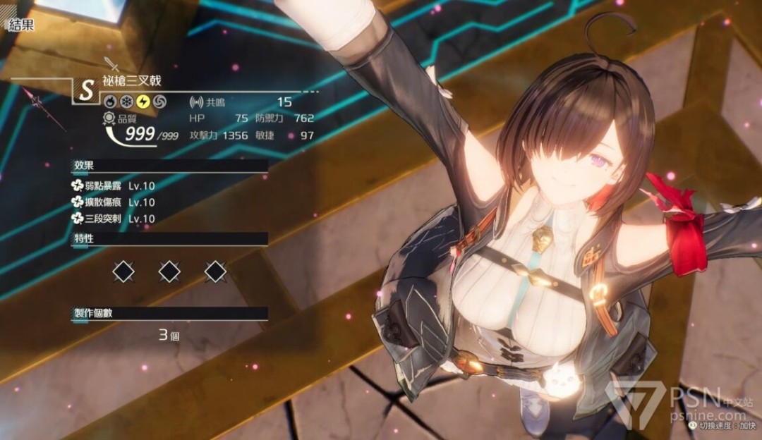 《优米雅的炼金工房》极限装备制作方法介绍