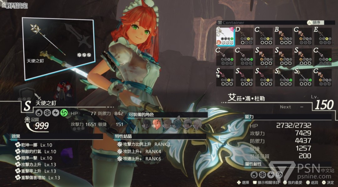 《优米雅的炼金工房》极限装备制作方法介绍