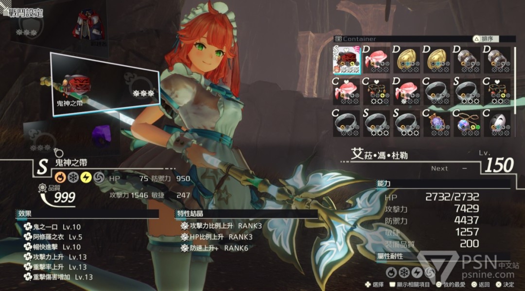 《优米雅的炼金工房》极限装备制作方法介绍