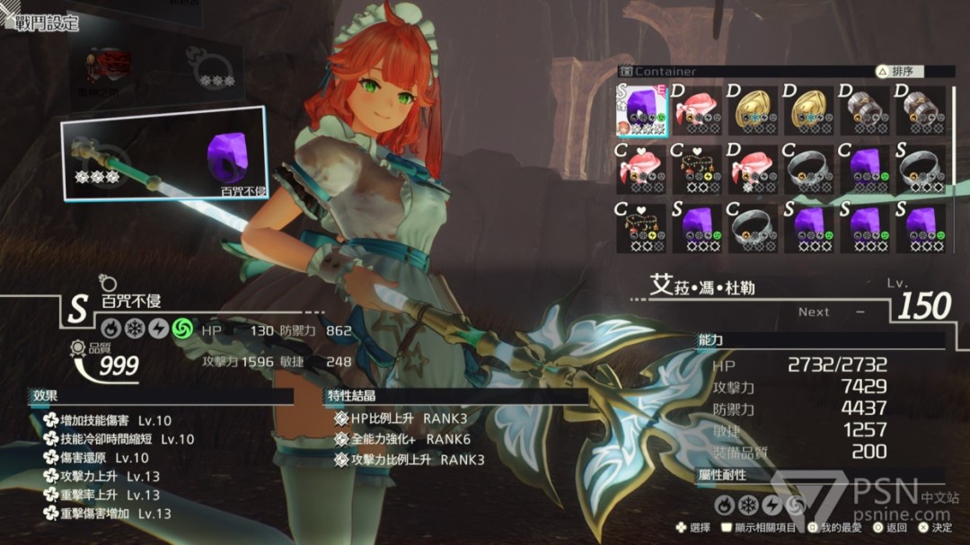 《优米雅的炼金工房》极限装备制作方法介绍