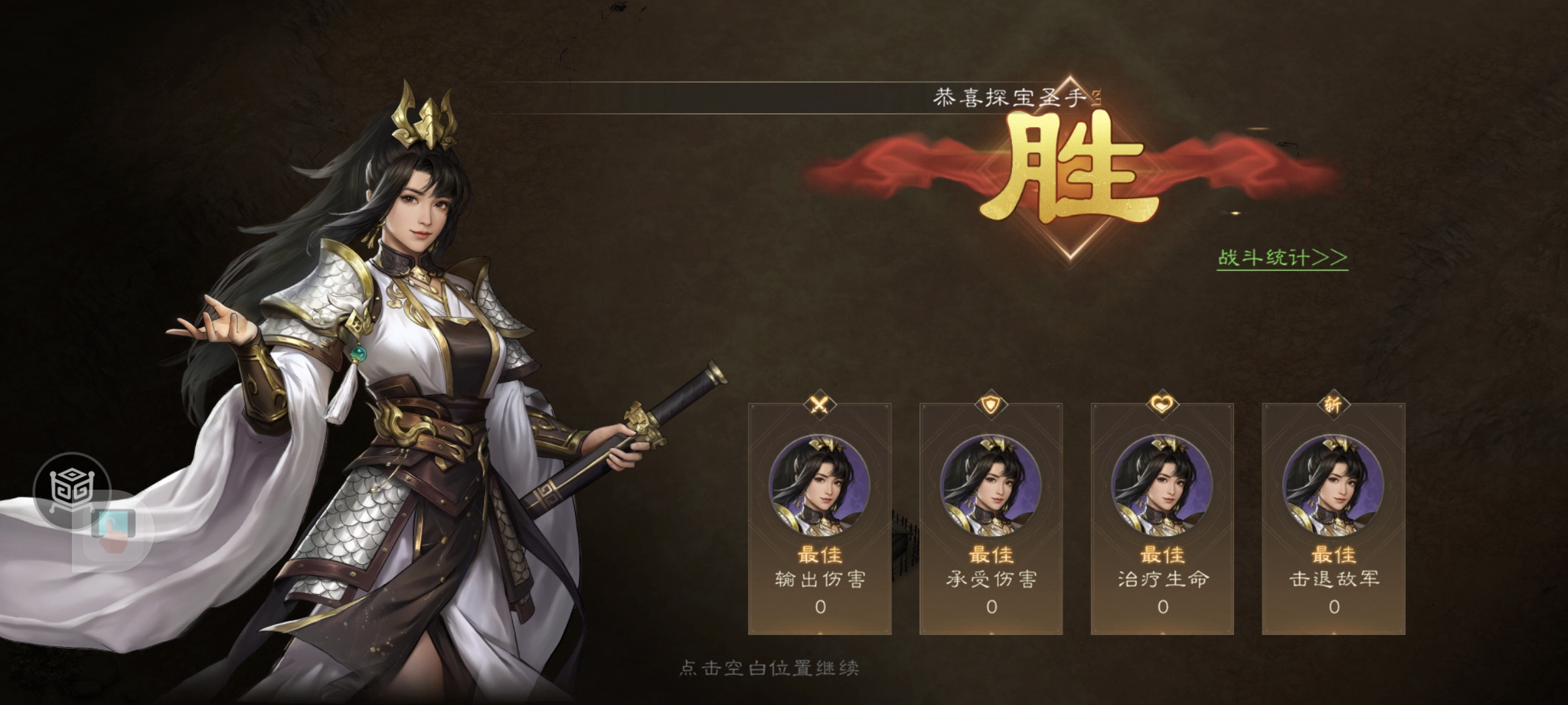 《新三国志曹操传》游历事件飞石御敌五攻略