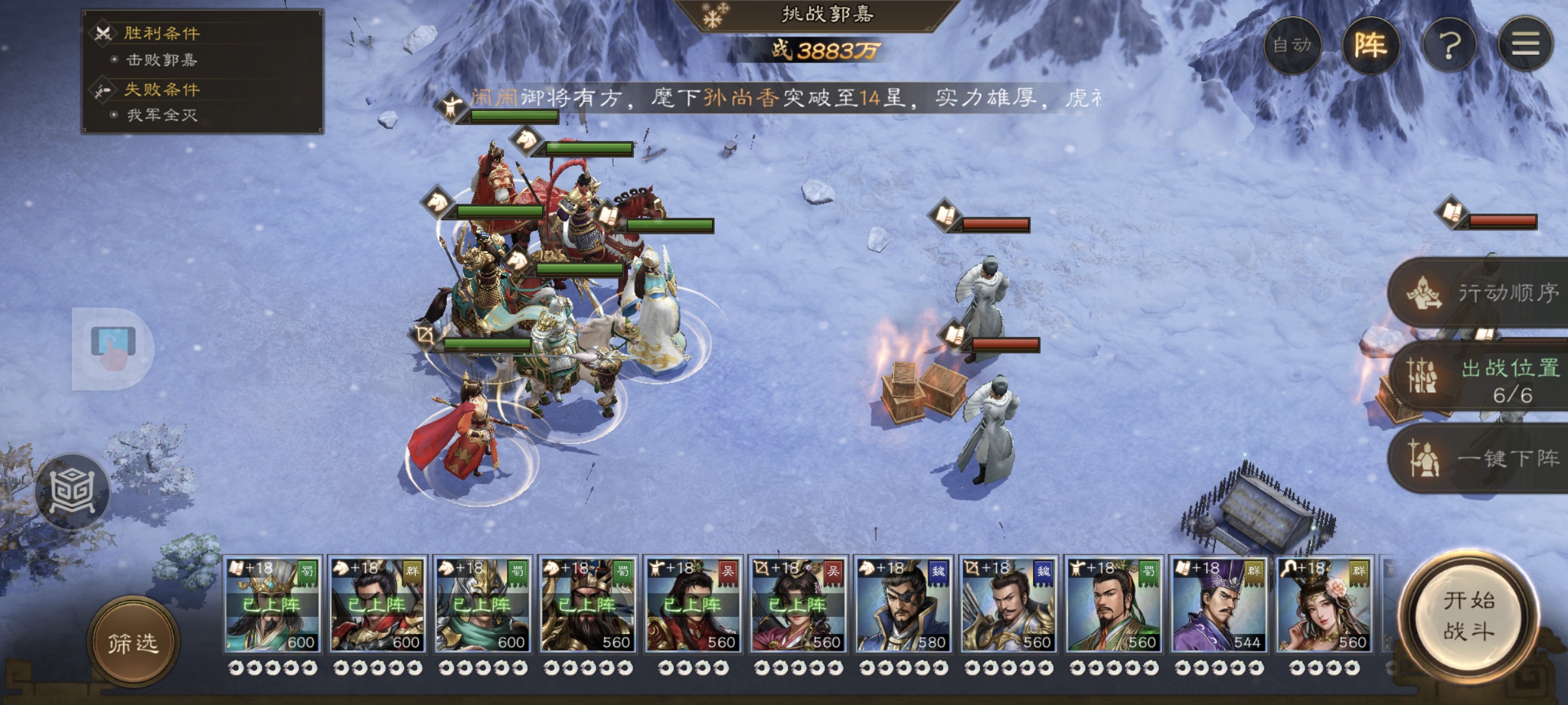 《新三国志曹操传》游历事件郭嘉之影攻略