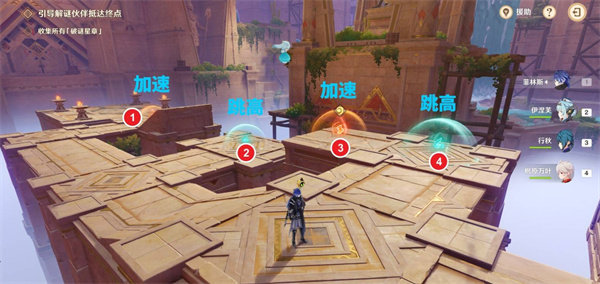 《原神》机关破谜范式第一天攻略