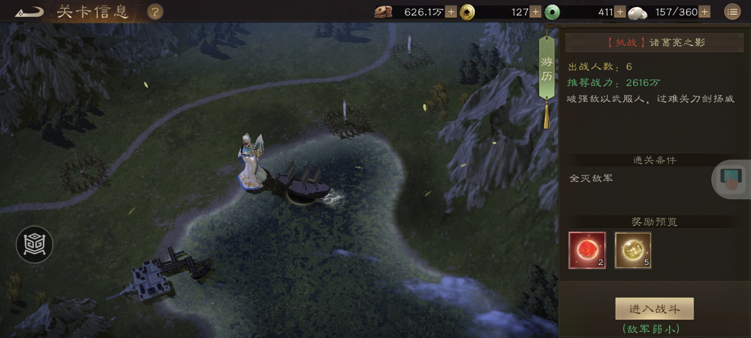 《新三国志曹操传》游历事件诸葛亮之影攻略