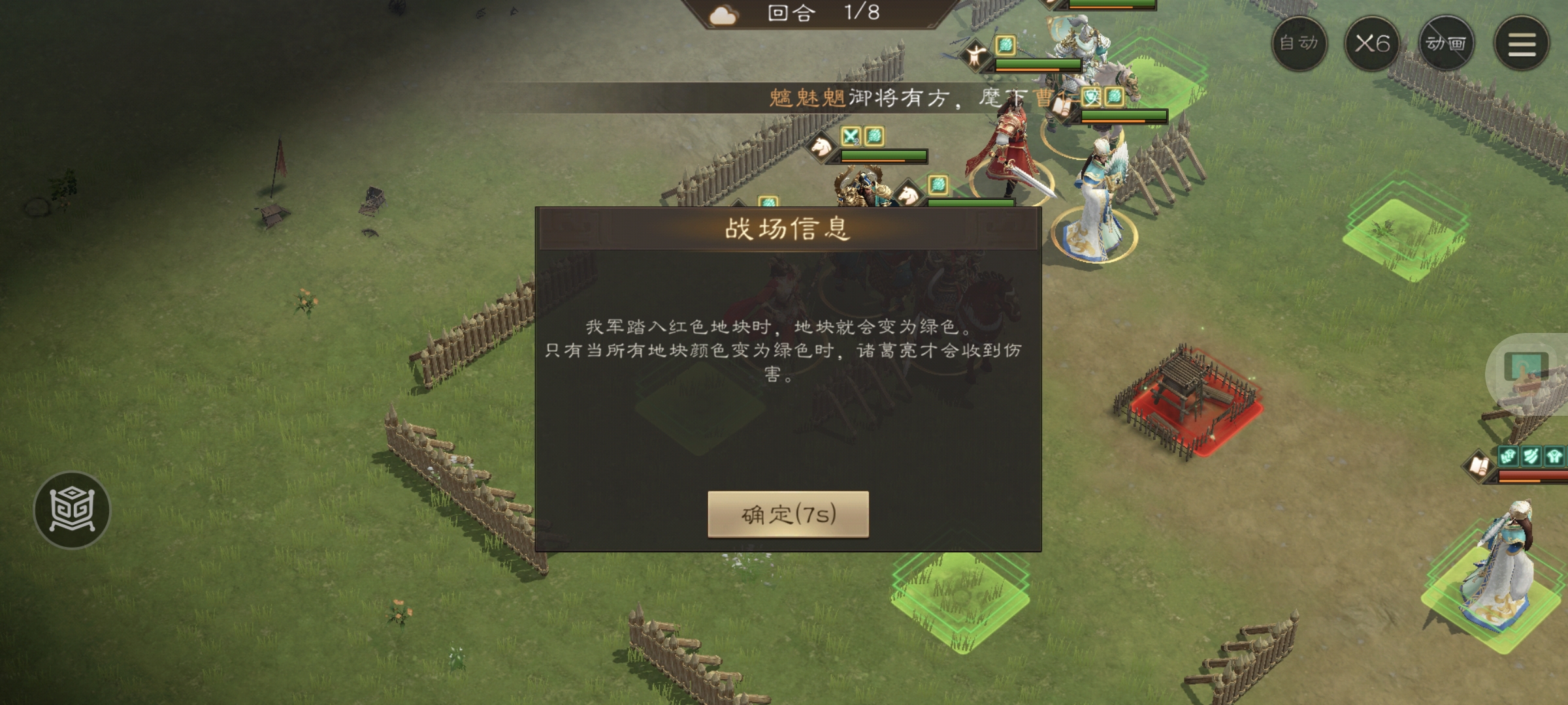 《新三国志曹操传》游历事件诸葛亮之影攻略